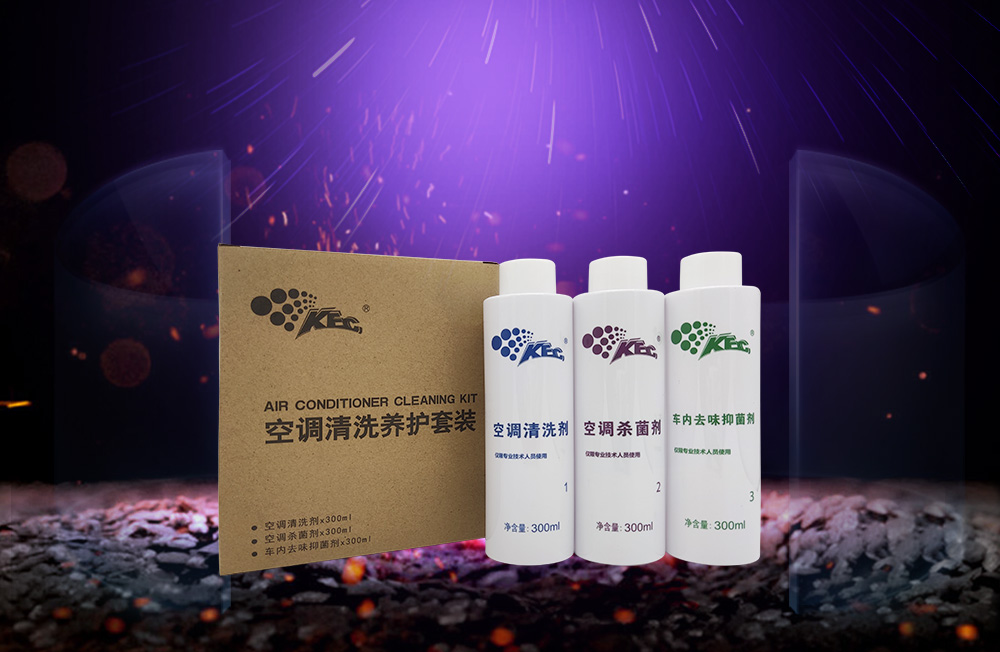 空調(diào)清洗養(yǎng)護(hù)套裝.jpg